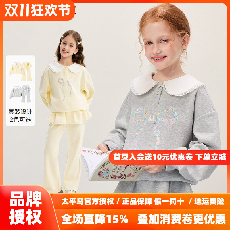 MINIPEACE太平鸟童装女童套装秋季儿童卫衣裙裤喇叭裤两件套