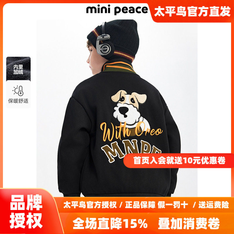 MINIPEACE太平鸟童装男童针织摇粒绒外套儿童小狗新款秋冬装上衣
