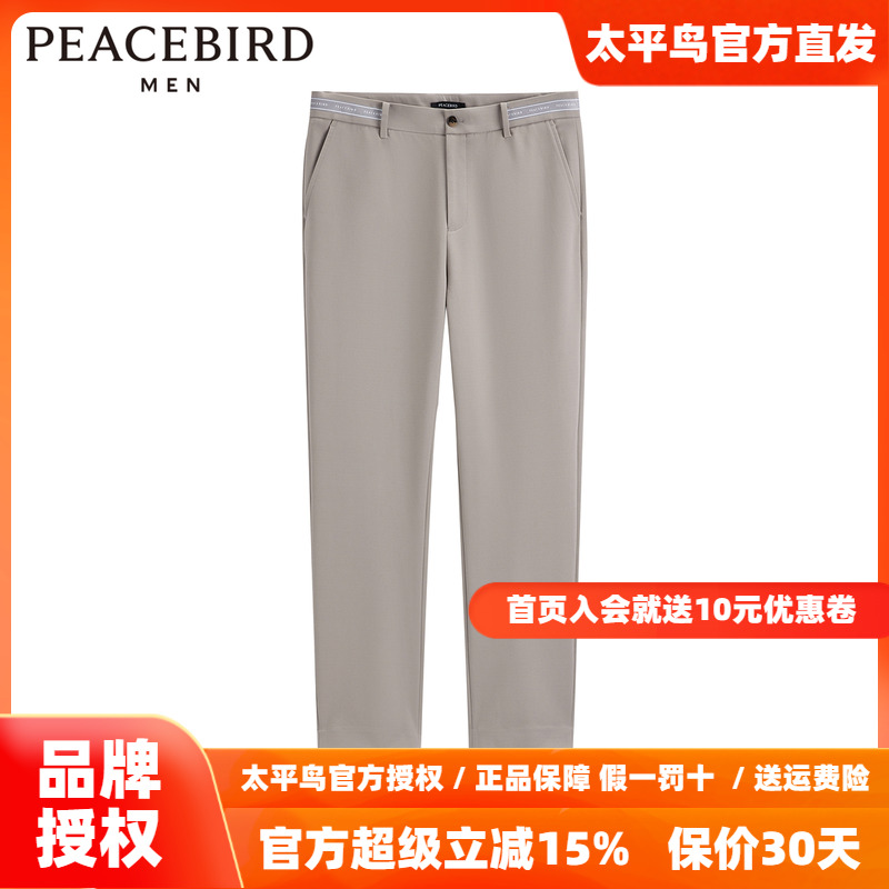 【商场同款】太平鸟男装休闲长裤秋新款锥形弹力休闲裤 B1GBE1334