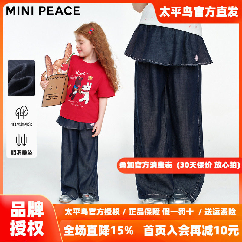 MINIPEACE太平鸟童装女童裤子夏季薄款莱赛尔仿牛仔裙裤阔腿裤