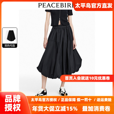 【商场同款】太平鸟女装2025年秋季新款拼接花苞长裙A3GFE2199