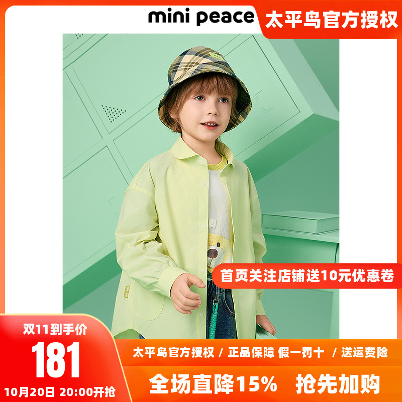 【专柜同款】MINIPEACE太平鸟童装男童秋衬衫儿童出游薄外套夹克
