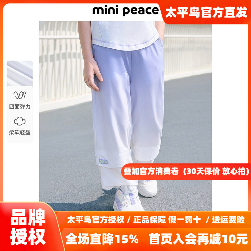 MINIPEACE太平鸟童装女童运动裤夏季薄款渐变儿童裤子宽松长裤女