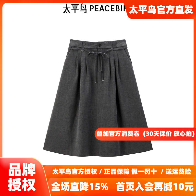 太平鸟女装百褶半身裙新款A字学院风中长裙A1GFF1242
