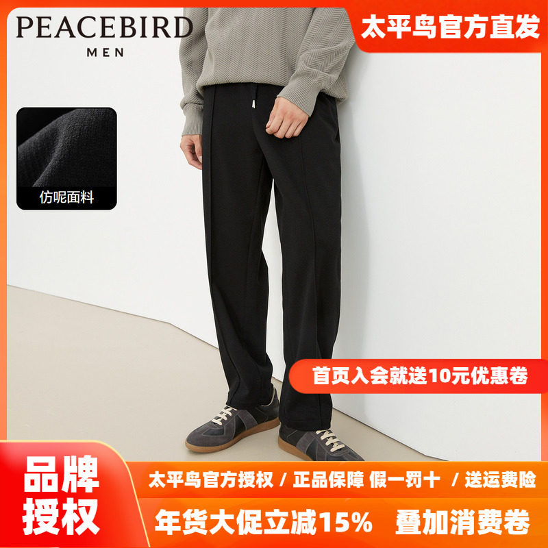 太平鸟男装 仿毛呢休闲裤男2025年冬季新款保暖黑色抽绳直筒裤男