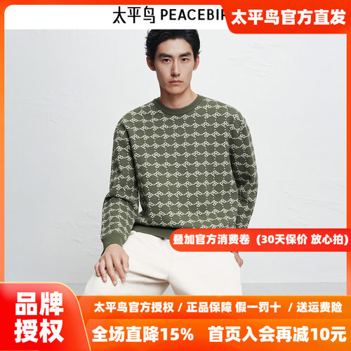 【商场同款】太平鸟男装毛衫26冬季新款满版提花针织衫 B1EBF4427