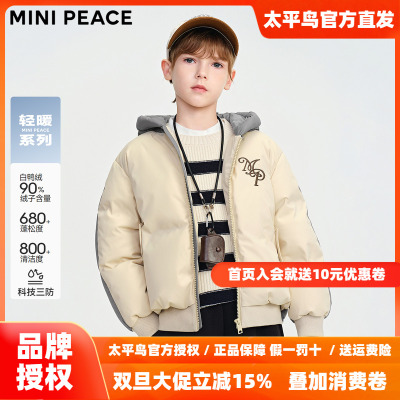 【轻暖系列】MINIPEACE太平鸟童装男童三防羽绒服儿童简潮厚外套