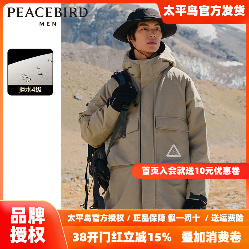 太平鸟男装 羽绒服男中长款2025年冬季新款潮流工装连帽风衣外套