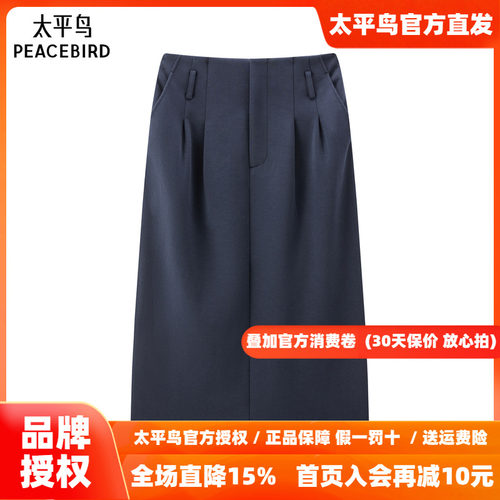 【商场同款】太平鸟花苞半身裙针织裙中长裙高级感直筒A1FCF3399