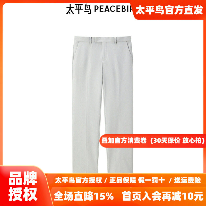 【商场同款】太平鸟男装商务修身长款西裤26秋新休闲裤B1GAE3X04