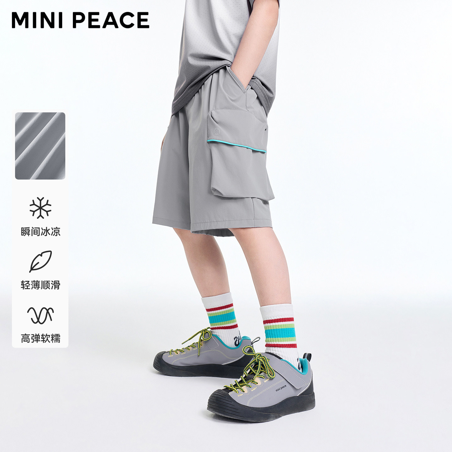 【运动系列】MINIPEACE太平鸟童装男童裤子夏薄款凉感短裤五分裤