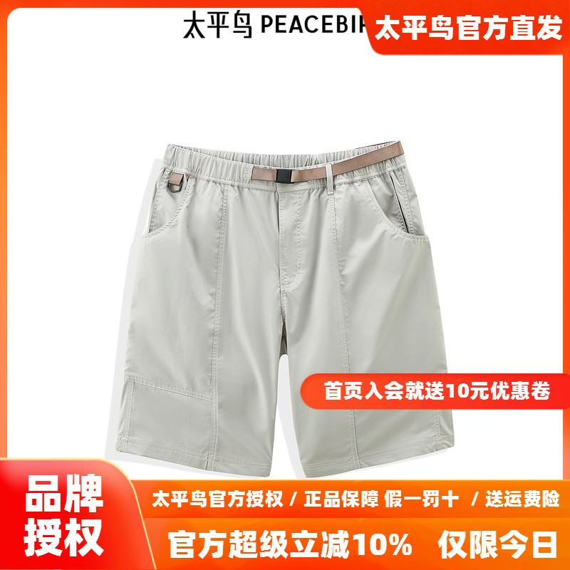太平鸟男装 夏季新款潮流休闲中短裤B1GCE2C12