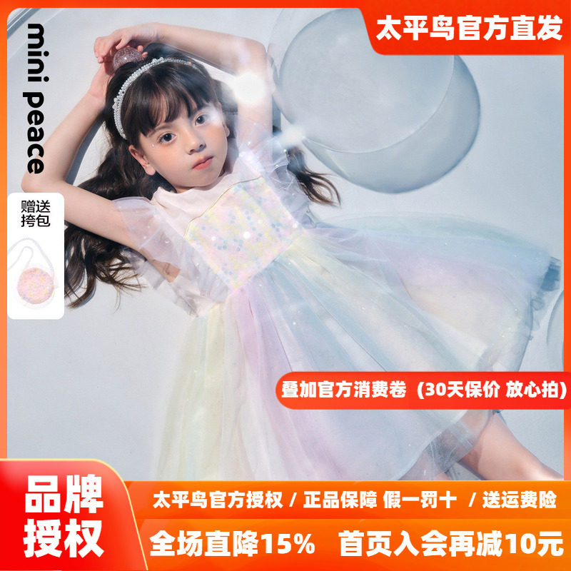 【公主系列】MINIPEACE太平鸟童装儿童蓬蓬连衣裙秋彩虹公主裙