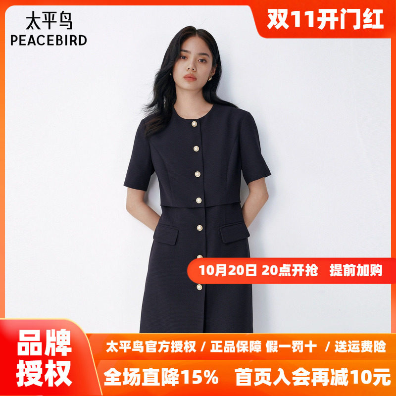 太平鸟小香风连衣裙女秋2026新款简约通勤裙子女秋季短袖气质女装