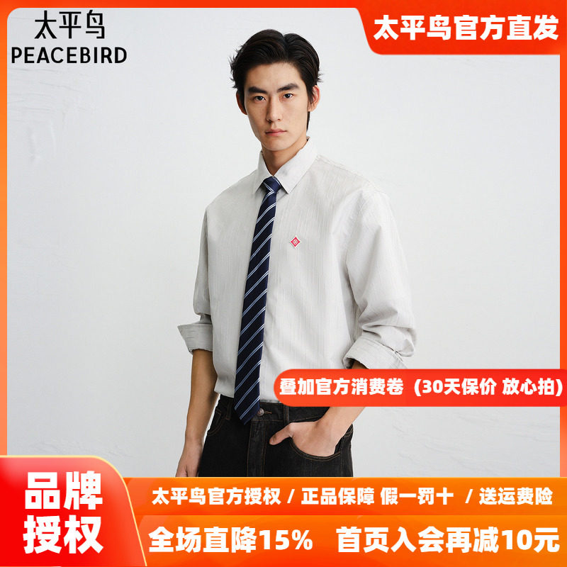 太平鸟男装 休闲衬衫2026秋季新款肌理晕染衬衫印花男士时尚衬衫