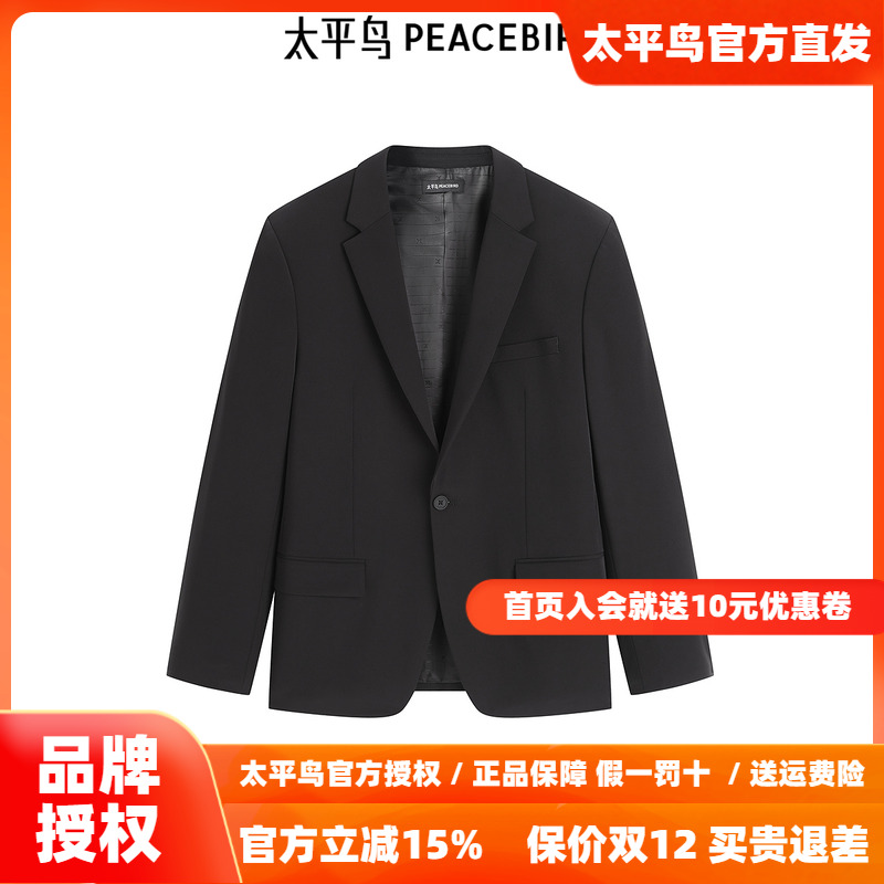 【商场同款】太平鸟男装西服秋季新款修身通勤西装外套 B1BAF1E07