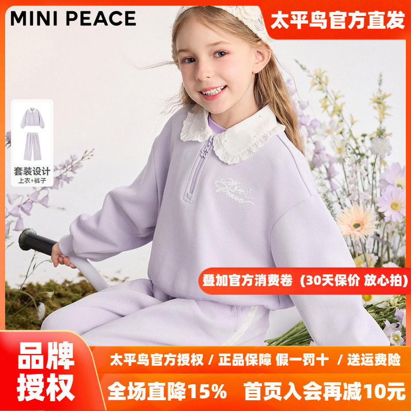 MINIPEACE太平鸟童装女童套装秋季新款紫色儿童卫衣裤子2件套