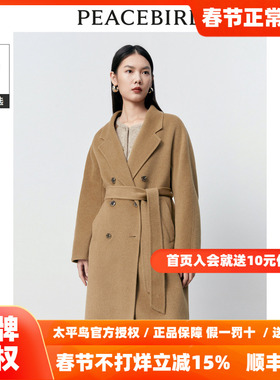 【商场同款】太平鸟女装2025秋新款气质精奢全驼绒大衣A1AAD4345