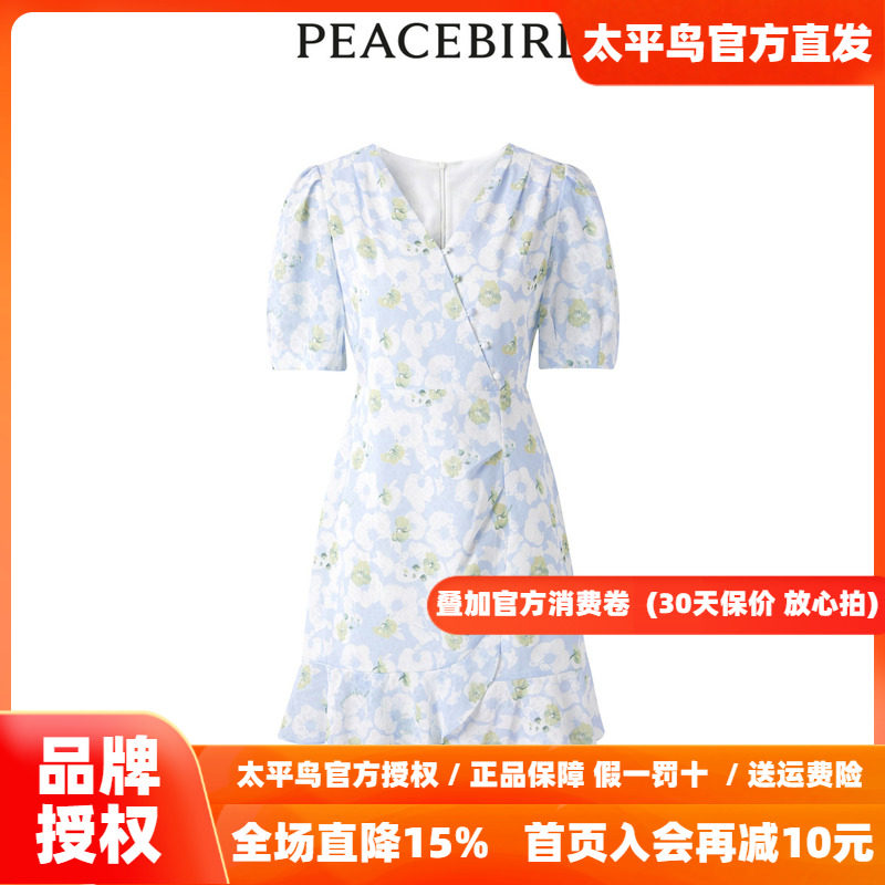 【商场同款】太平鸟女装2026秋季新款荷叶边短袖连衣裙A1FAD2E07
