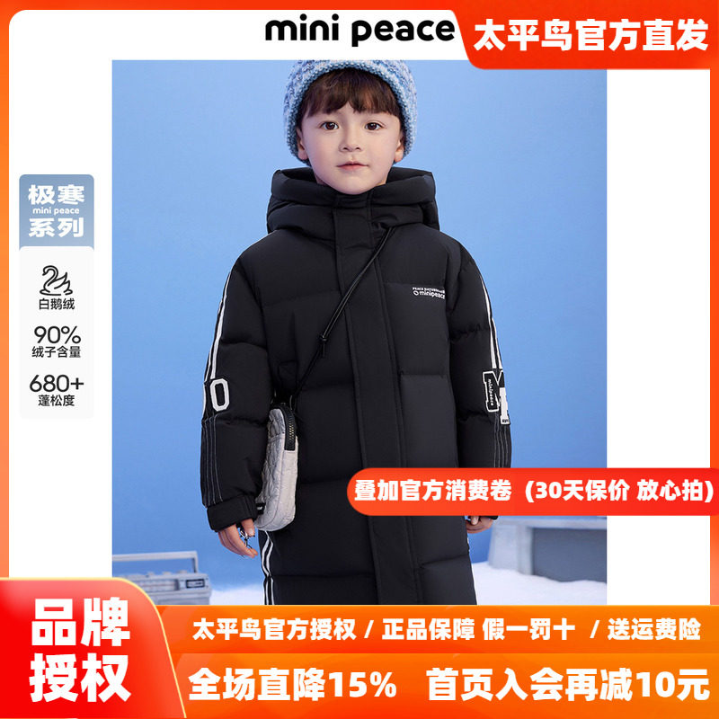 【专柜同款极寒系列】太平鸟童装男童长款羽绒服保暖加厚鹅绒外套