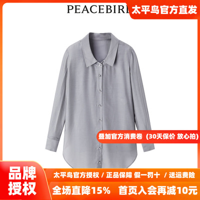【商场同款】太平鸟女装2026年秋季新款长袖桑蚕丝衬衫A1CAE2169