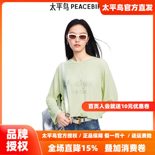 太平鸟女装 莱赛尔侧边抽绳2026年新款修身字母长袖T恤A1CPF1522