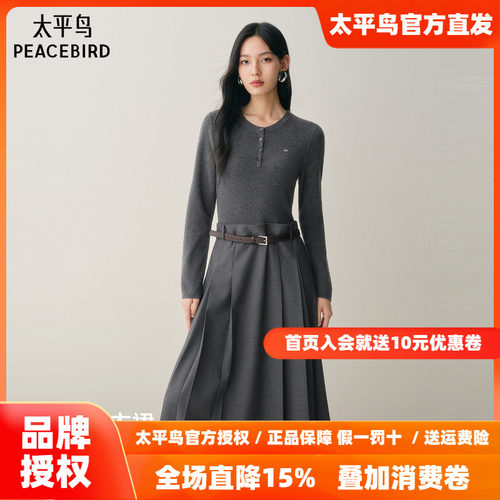 【商场同款】太平鸟羊毛混纺针织拼接连衣裙女miu系长袖A1FAF3512