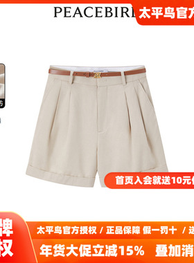 【商场同款】太平鸟女装2025年秋季新款天丝翻边中短裤A1GCE2204