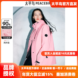 太平鸟时尚冲锋羽绒服女三合一派克服新款一手长连帽压胶抗风外套