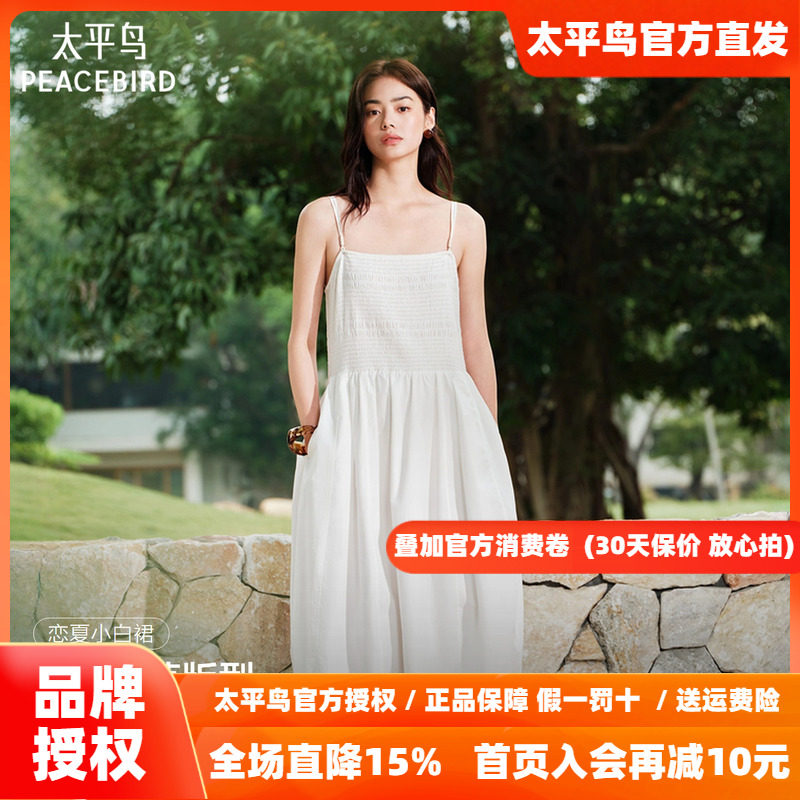 太平鸟度假吊带连衣裙白色立体花苞裙2026秋装新款打揽简约长裙