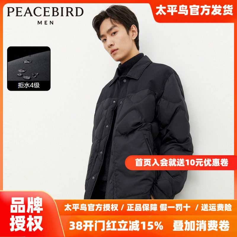 【衬衫式】太平鸟男装 轻薄羽绒服男短款冬季保暖外套新款