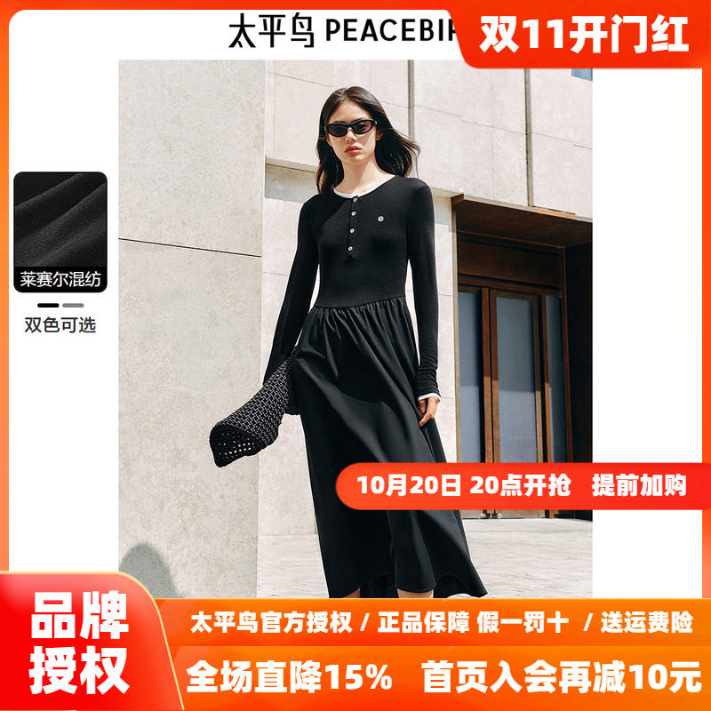 太平鸟女装假两件连衣裙新款撞色拼接针织裙时尚长袖收腰裙子