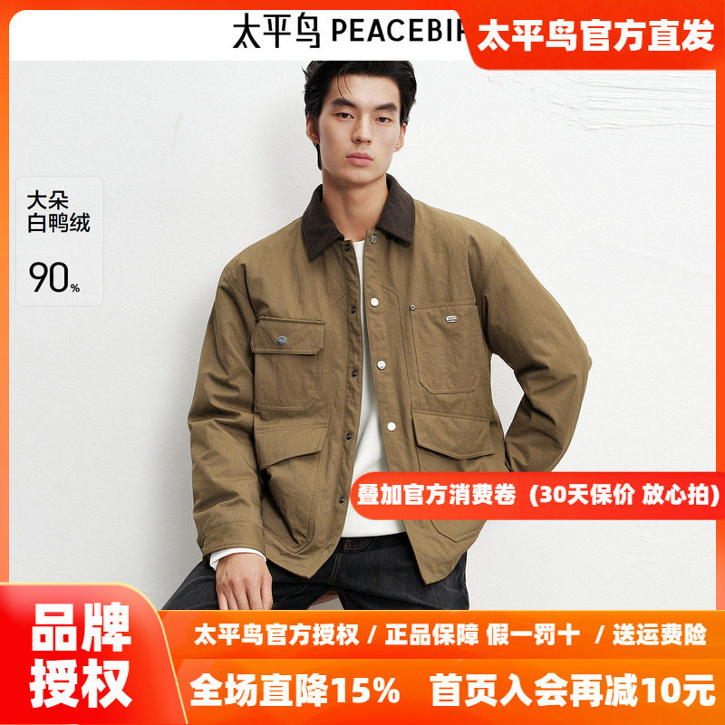 【商场同款】太平鸟男装羽绒服26冬季新款工装贴袋外套 B2ACF4298