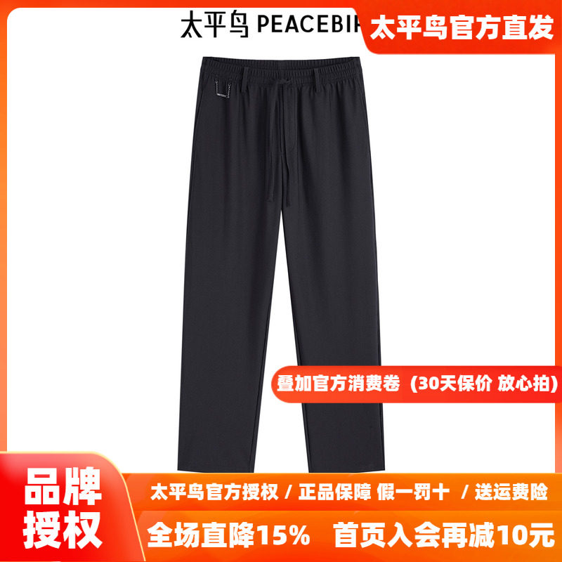 太平鸟男装直筒西装裤秋季新款潮流休闲裤B1GME2174
