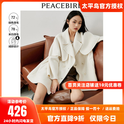太平鸟短款毛呢外套春季斗篷廓形双面呢大衣女时尚系带羊毛外套