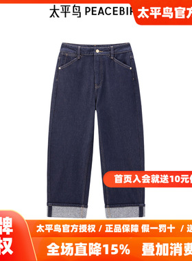 太平鸟2026年春季新款翻边阔腿直筒牛仔裤A1HAE4354
