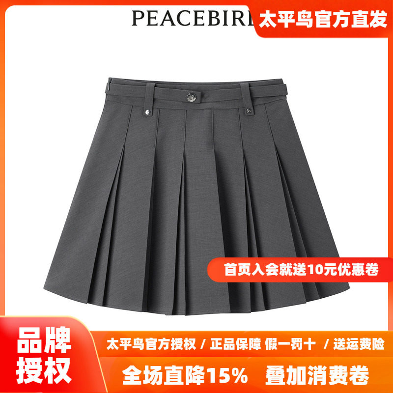 【商场同款】太平鸟女装2026年夏季新款气质百褶短裙A1GEE2418