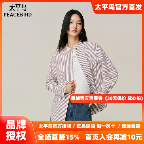 【商场同款】太平鸟冬新款葡萄紫廓形刺绣图案长袖衬衫A1CAF4462