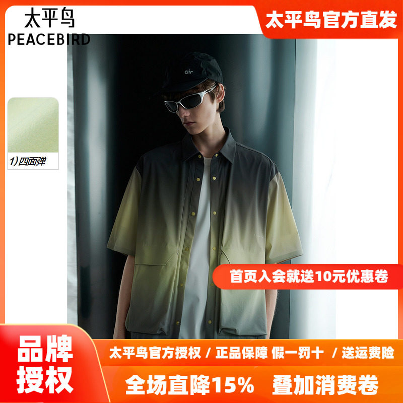太平鸟男装休闲衬衫男士舒适时尚外穿式衬衫潮流渐变工装短袖衬衫