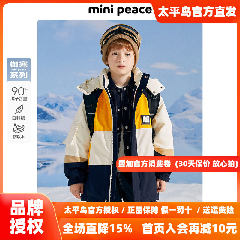 【御寒系列】太平鸟童装男童羽绒服冬季新款防水连帽中长款撞色潮