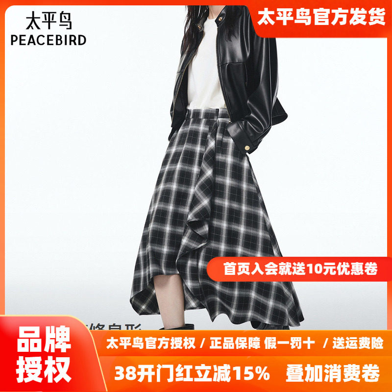 太平鸟黑色格纹格子半身裙秋季新款长裙不规则飘逸伞裙半身裙长款