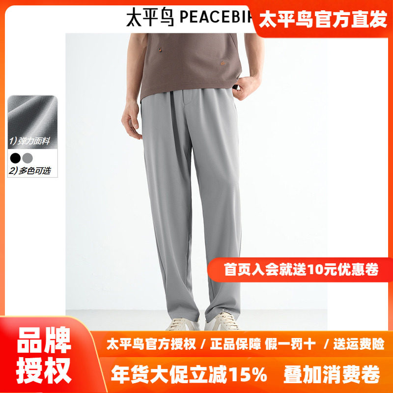 【四面弹】太平鸟男装休闲裤25秋新款垂顺宽松锥形百搭运动卫裤&