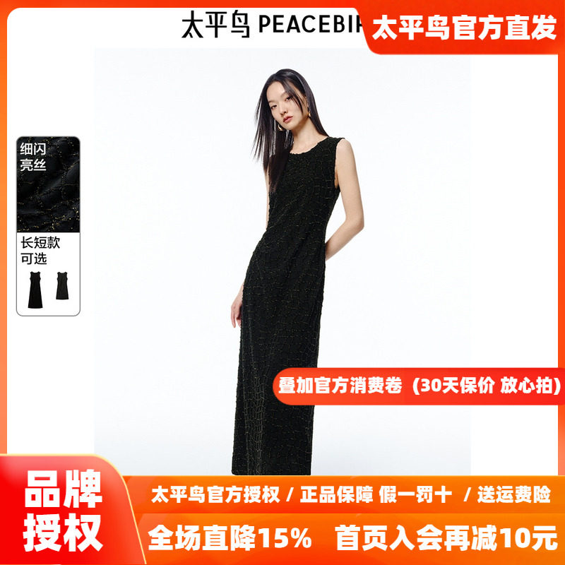 【夜巴黎】太平鸟细闪无袖连衣裙女2026夏新款礼服收腰长裙黑吊带