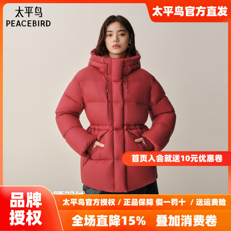 太平鸟2026年新款红色收腰短款连帽羽绒服款15D泡芙面包服外套
