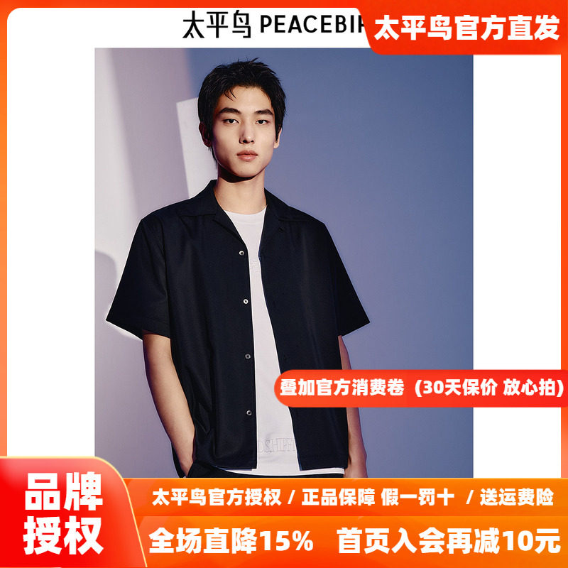 太平鸟男装衬衫新款宽松外穿式衬衫潮 B1CCE22