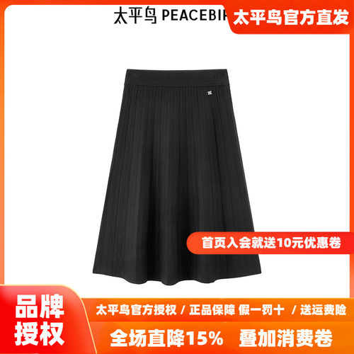 太平鸟年冬季新款针织伞裙A1GFE4414