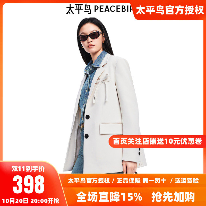 太平鸟2025年新款白色蝴蝶结设计混纺西装外套女品质感A1BAF1409