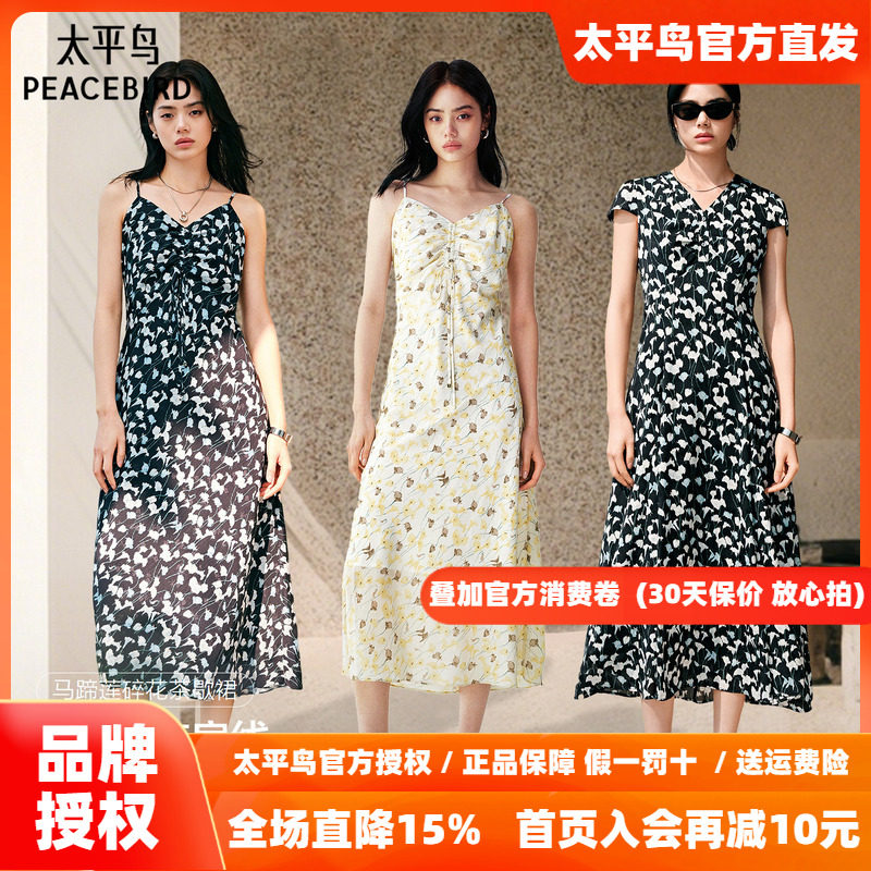 太平鸟马蹄莲碎花连衣裙女夏季2026新款法式v领吊带裙长裙茶歇裙