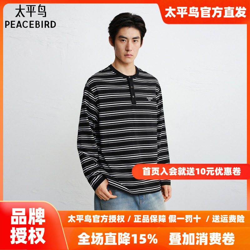 【亨利领】太平鸟男装时尚撞色条纹长袖T恤春新款通勤刺绣打底衫