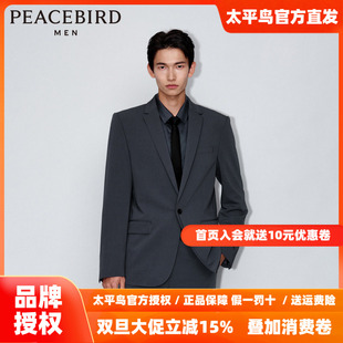 商场同款 商务西装 太平鸟男装 斯文男士 B1BAD1X05 2025年秋季